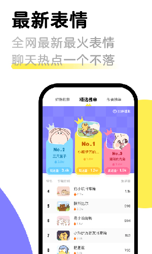 见萌输入法app