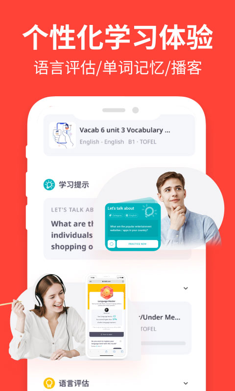 italki外语学习app