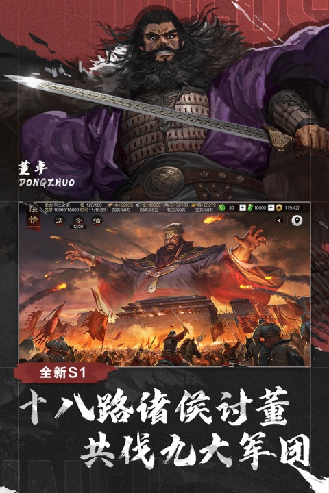 率土之滨微信登录版