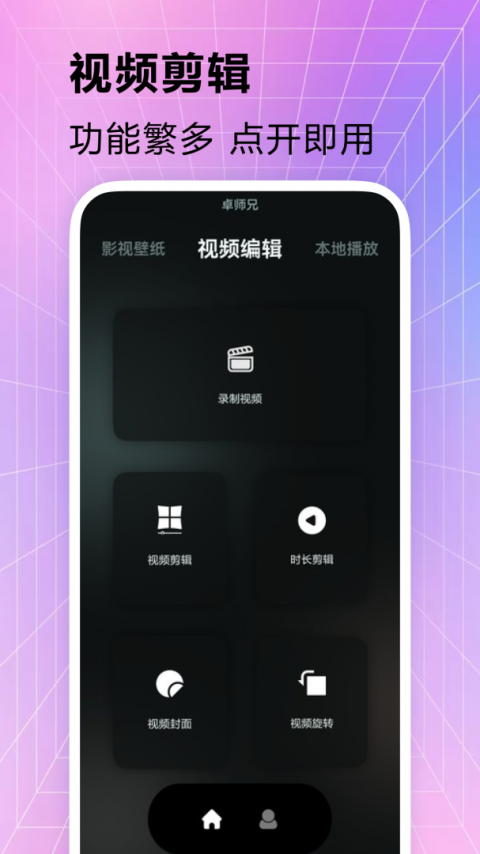 卓师兄微信恢复大师手机版