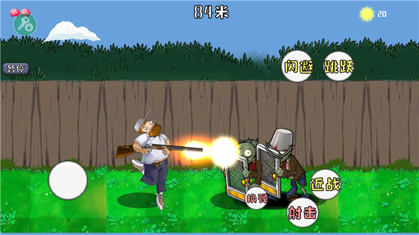 戴夫大战僵尸召唤版手机版