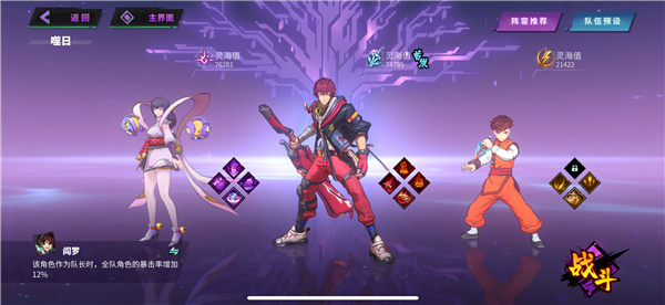 镇魂街天生为王B服