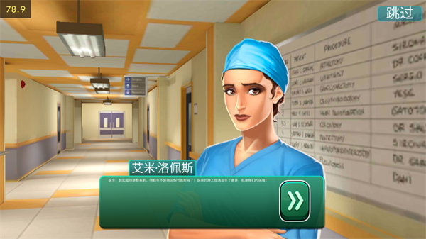 医院手术时间官方版