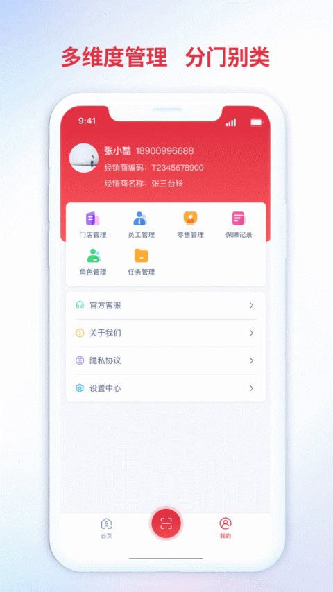 铃导者app官方版