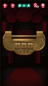 恐怖新娘红嫁衣手游