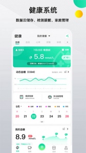 先锋鸟血糖仪app
