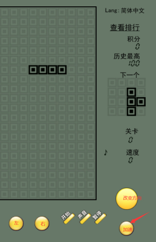 俄罗斯方块经典怀旧版