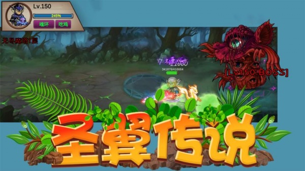 圣翼传说官方正版