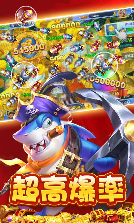 真人街机捕鱼千炮版3D版