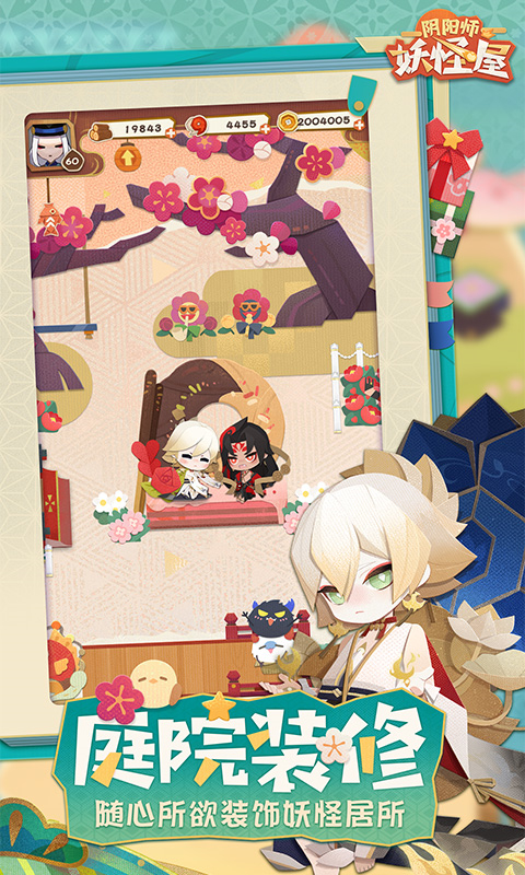 阴阳师妖怪屋台服