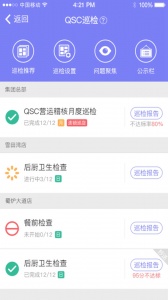 刻度嘟嘟app