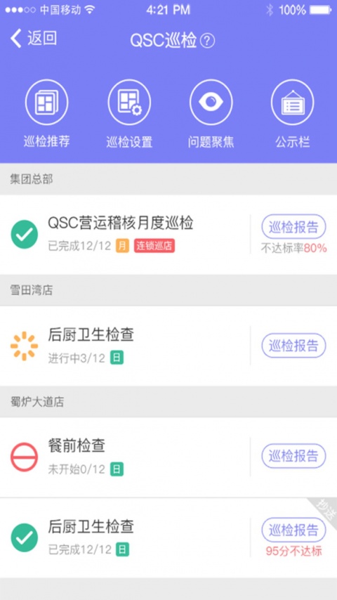 刻度嘟嘟app