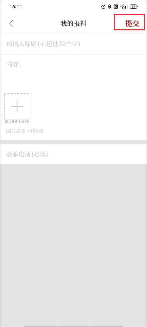 马上app