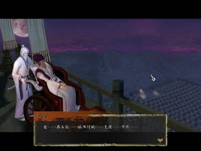 轩辕剑外传汉之云