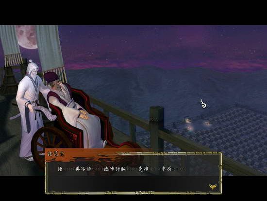 轩辕剑外传汉之云