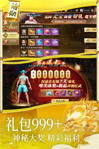 梦幻诸石九游版