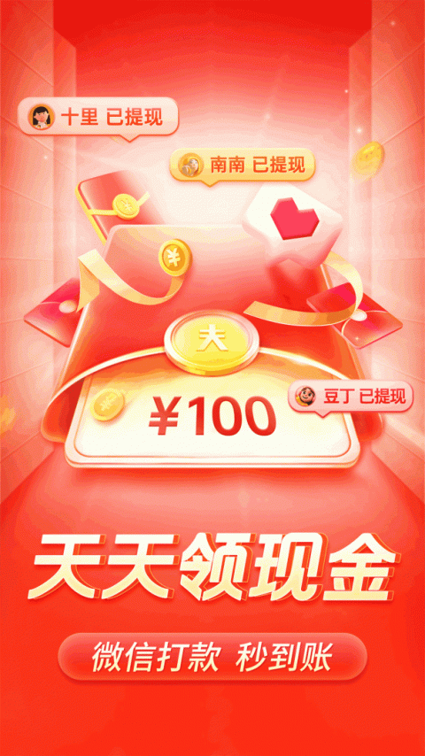 拼多多app官方正版