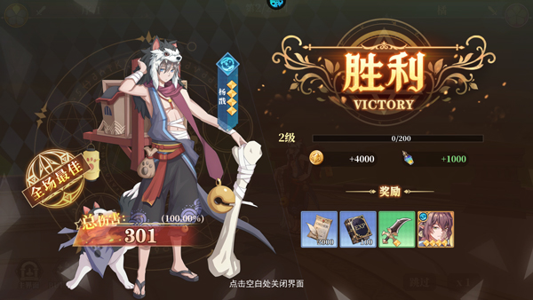 神将降魔官方正版