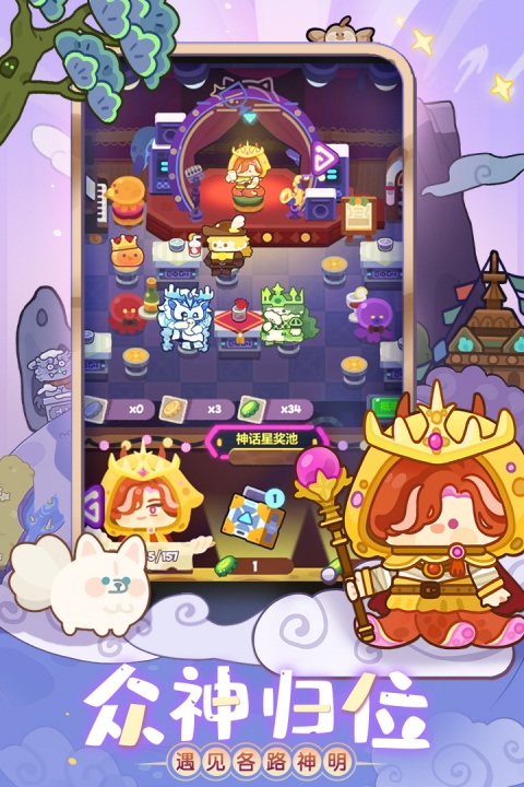 妙奇星球手游官方版