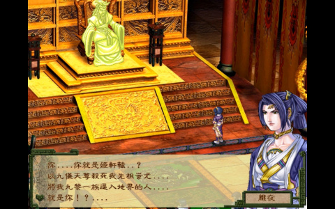 天地劫外章：寰神结