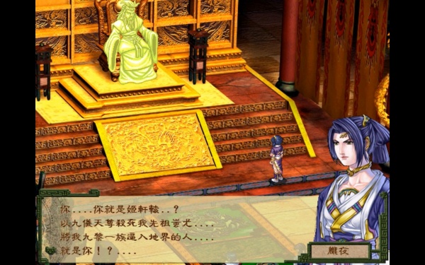 天地劫外章：寰神结