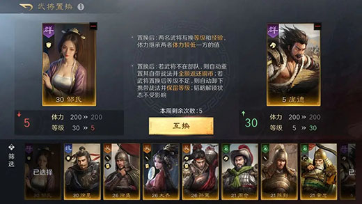 三国谋定天下最新版