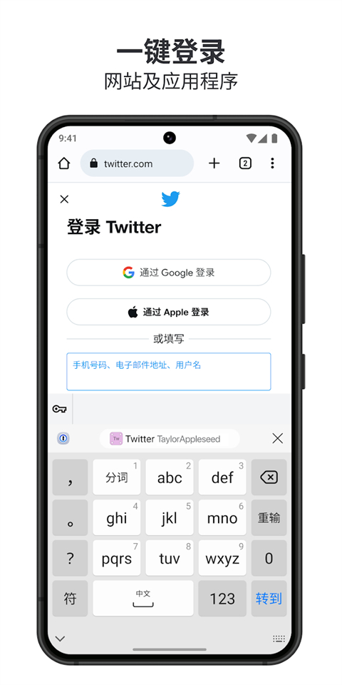 1password手机版