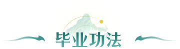 凡人修仙传人界篇手游破解版