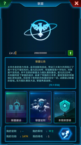 银河战舰官方最新版