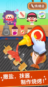 宝宝巴士之奇妙美味日记游戏