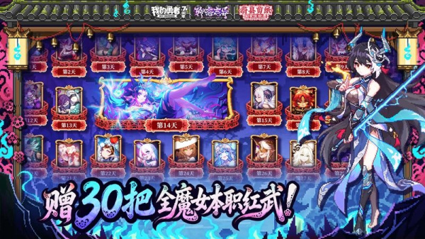 我的勇者华为版