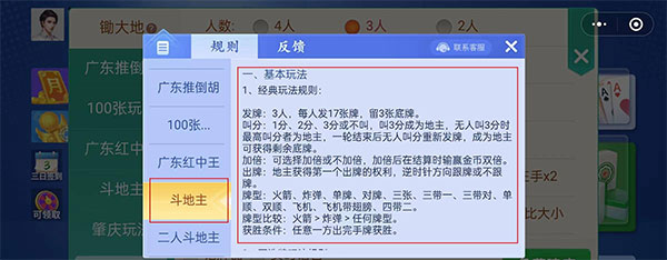 微乐四川麻将官方版