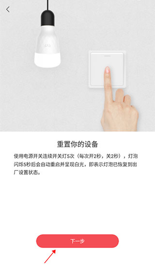 Yeelight官方版