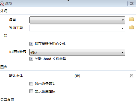 blumind思维导图软件