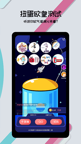 喵特免会员版