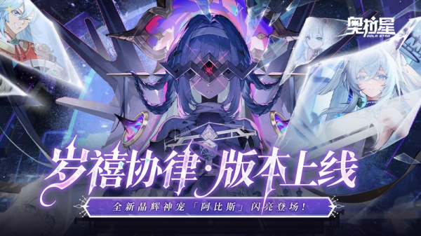 奥拉星vivo版
