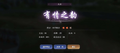 天涯明月刀正版手游