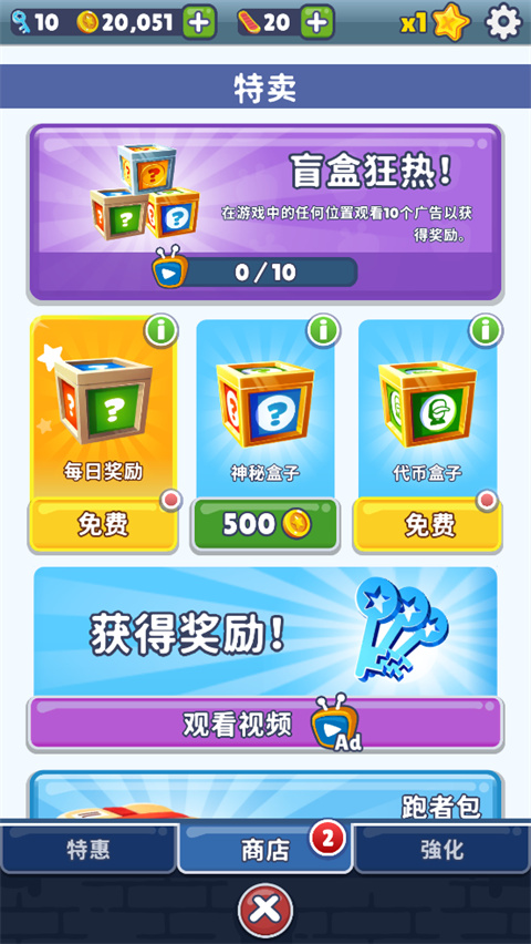 地铁跑酷超级黑白开罗版