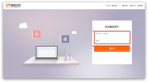 东奥会计在线