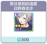 pjsk音游最新版