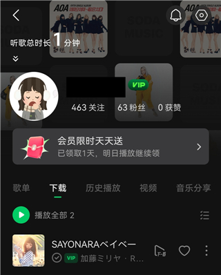 汽水音乐破解版