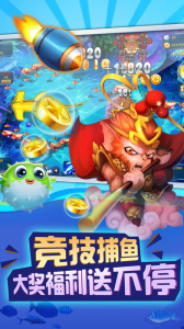 打鱼达人大作战