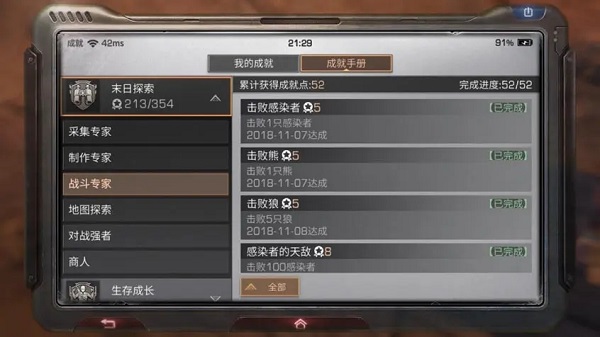 明日之后华为版