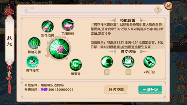 长生诀手游