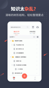 幂宝思维app
