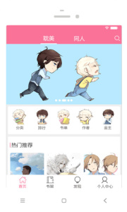 耽美小说大全免费版