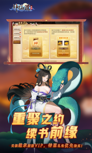 神仙道高清重制版九游版