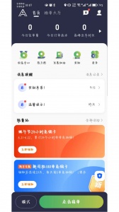 安安用车司机端app