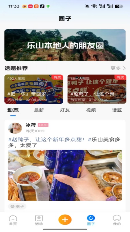 新乐山最新版
