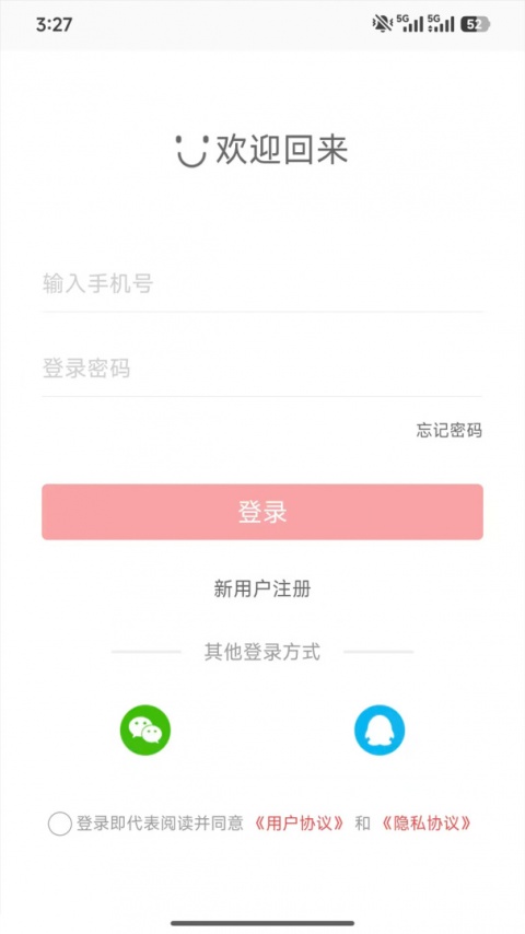 乌市停车app